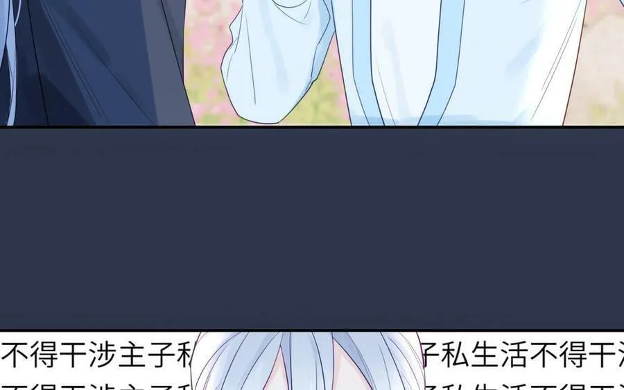 第39话 他到底是谁？ 第50页