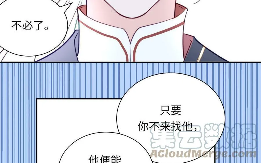 第39话 他到底是谁？ 第53页