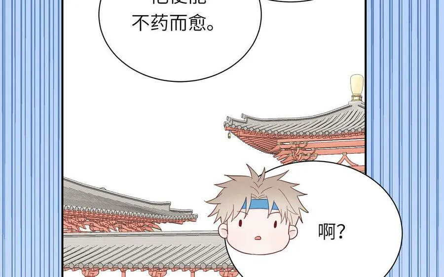 第39话 他到底是谁？ 第54页