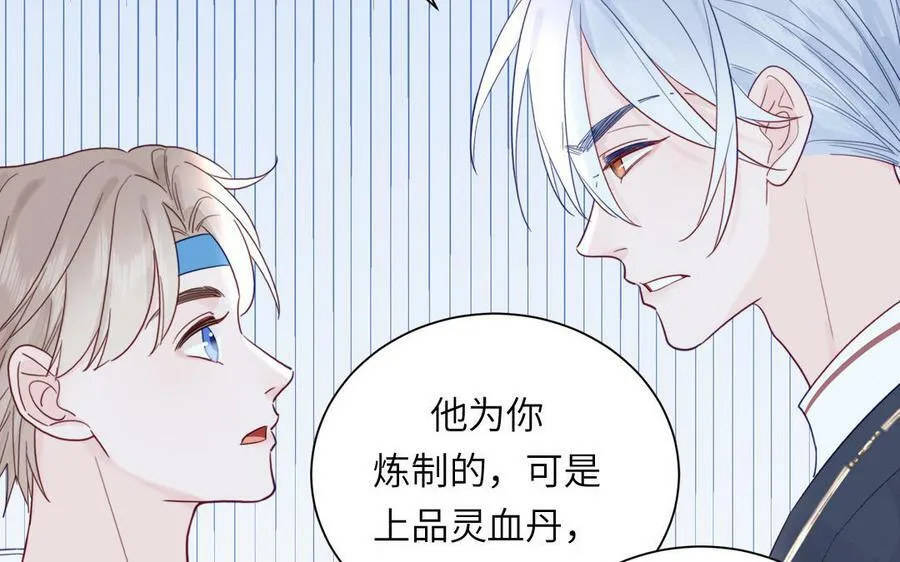 第39话 他到底是谁？ 第56页