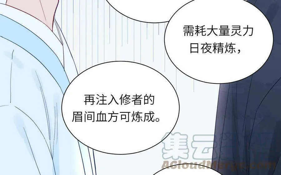 第39话 他到底是谁？ 第57页