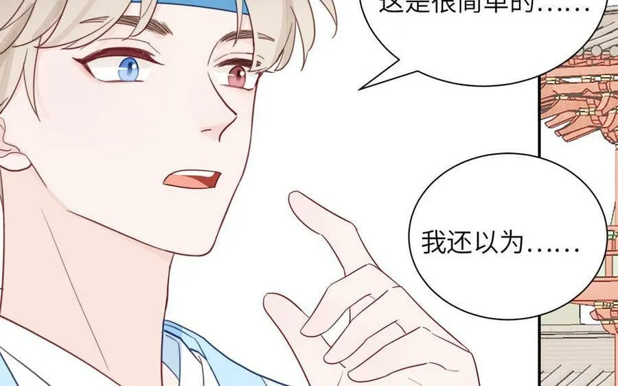 第39话 他到底是谁？ 第59页