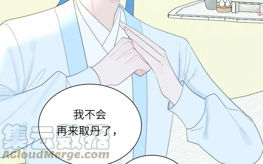 第39话 他到底是谁？ 第61页