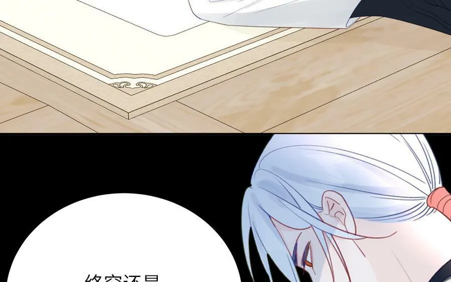 第39话 他到底是谁？ 第66页
