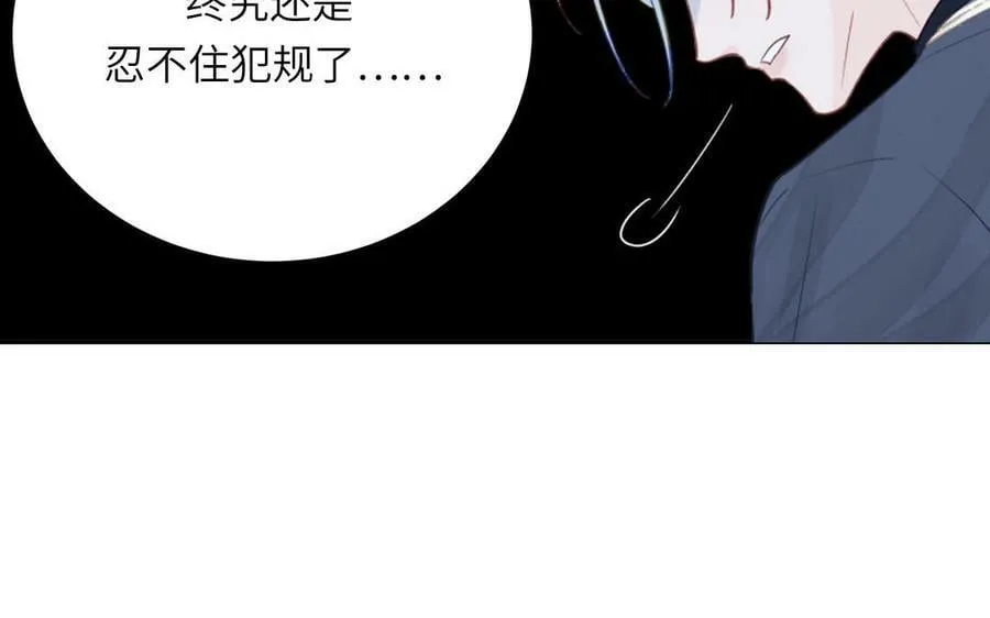 第39话 他到底是谁？ 第67页