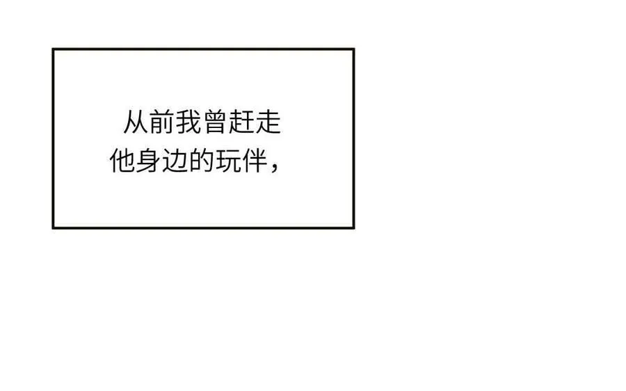 第39话 他到底是谁？ 第68页