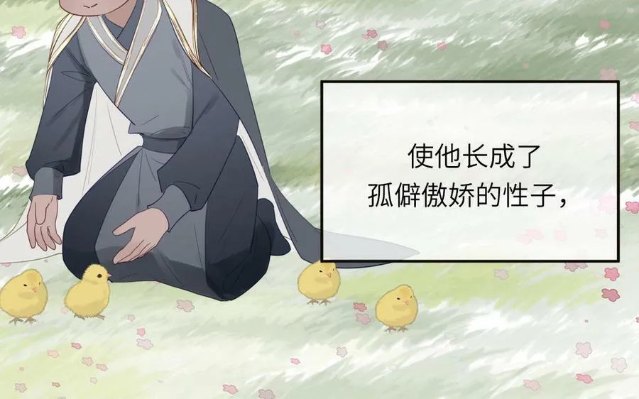 第39话 他到底是谁？ 第70页
