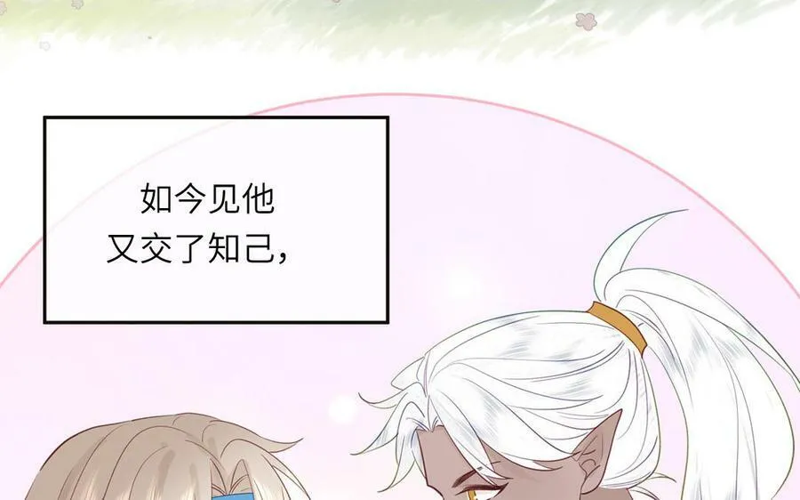 第39话 他到底是谁？ 第71页