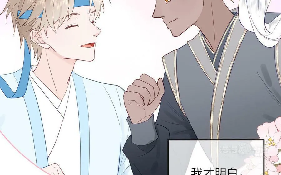 第39话 他到底是谁？ 第72页