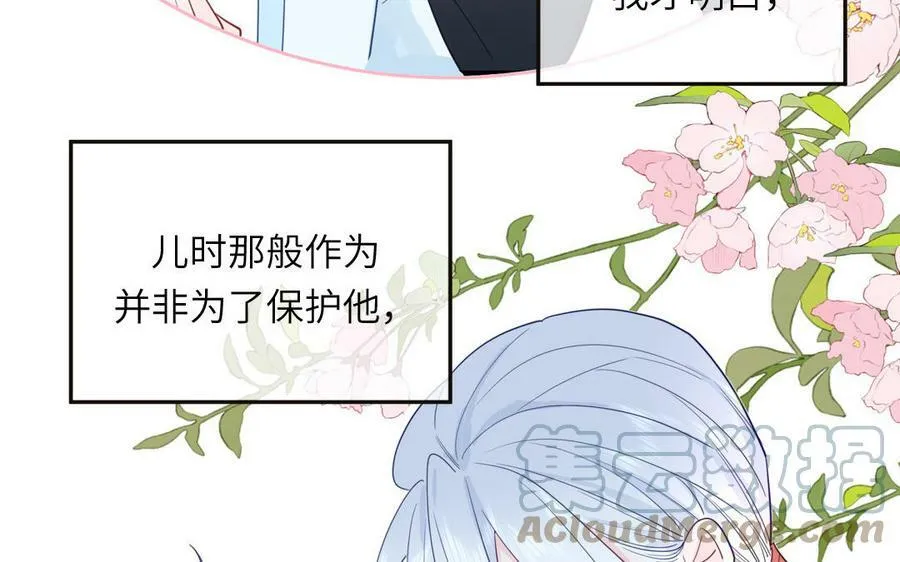 第39话 他到底是谁？ 第73页
