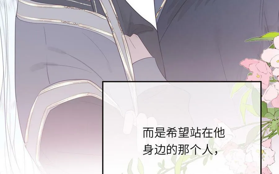 第39话 他到底是谁？ 第75页