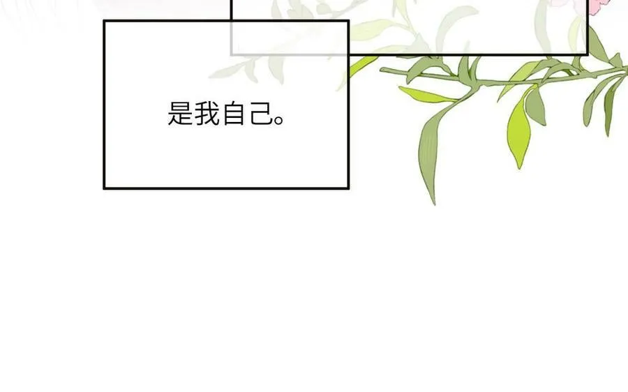 第39话 他到底是谁？ 第76页