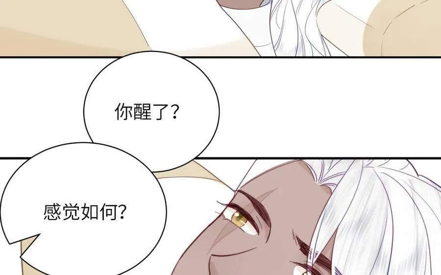 第39话 他到底是谁？ 第79页