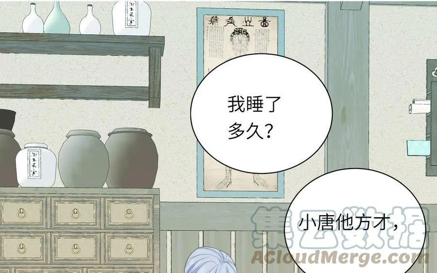 第39话 他到底是谁？ 第81页