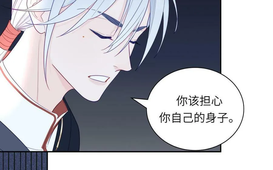 第39话 他到底是谁？ 第84页