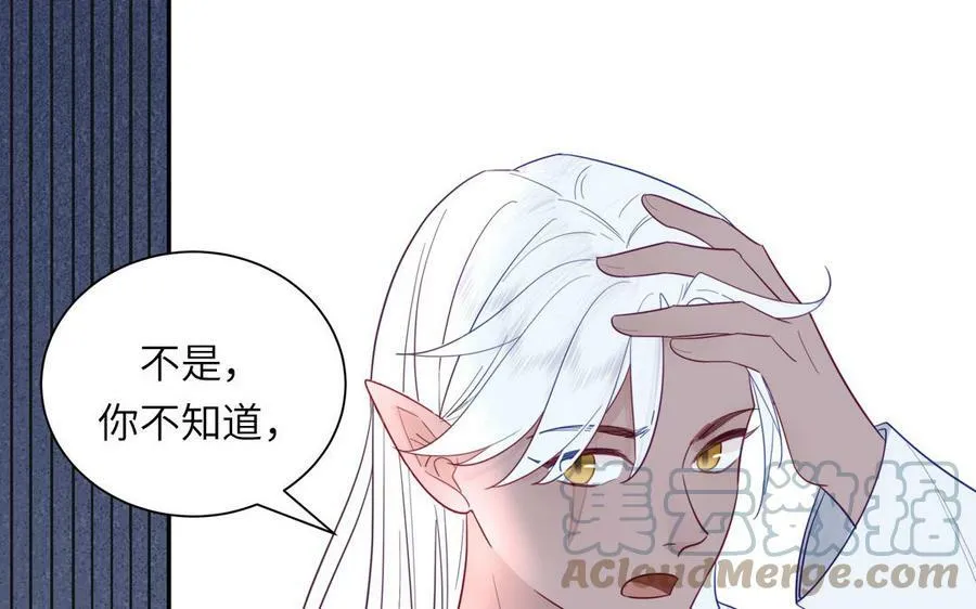 第39话 他到底是谁？ 第85页