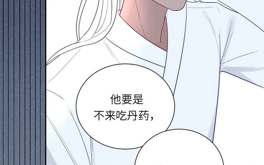 第39话 他到底是谁？ 第86页