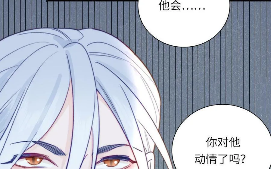 第39话 他到底是谁？ 第87页