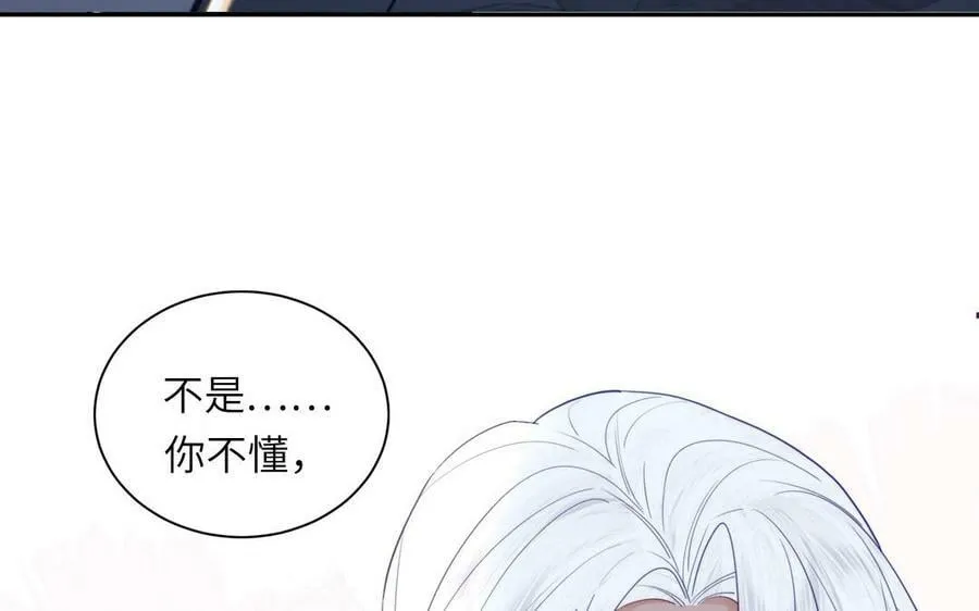 第39话 他到底是谁？ 第90页