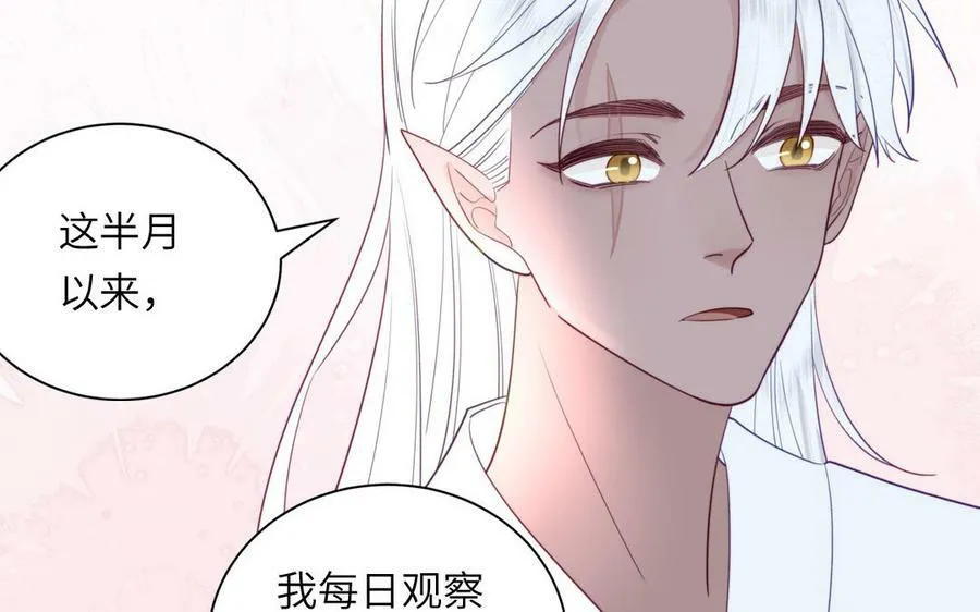 第39话 他到底是谁？ 第91页