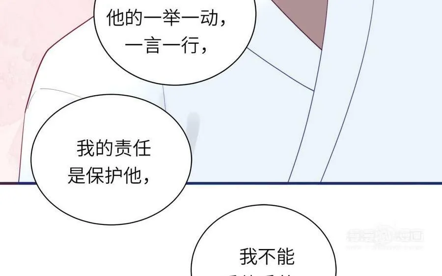 第39话 他到底是谁？ 第92页