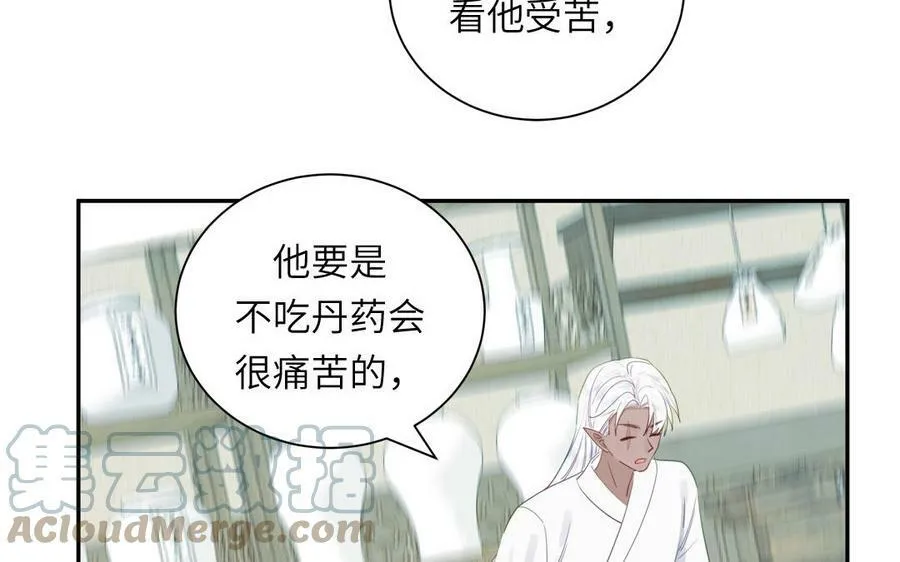 第39话 他到底是谁？ 第93页