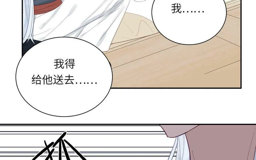 第39话 他到底是谁？ 第95页