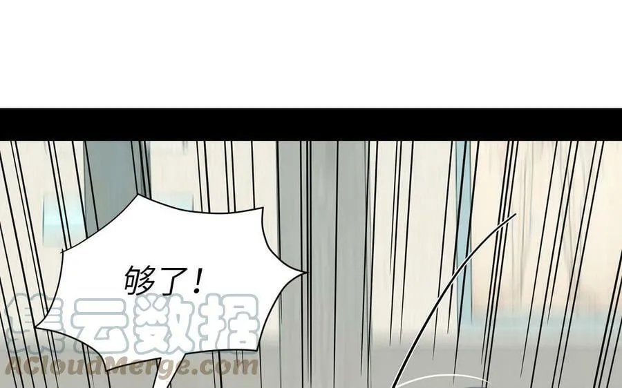 第39话 他到底是谁？ 第97页