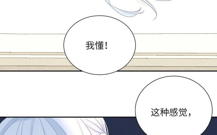 第39话 他到底是谁？ 第100页