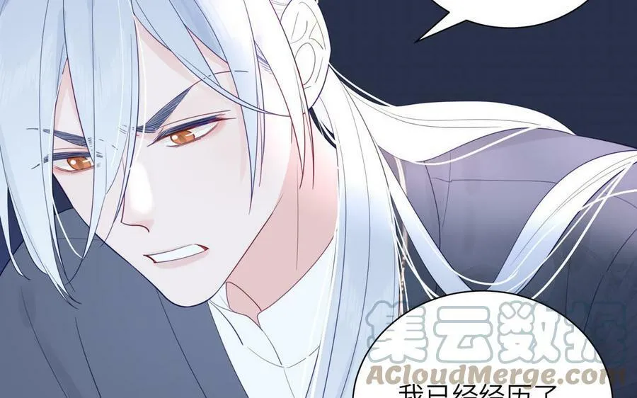 第39话 他到底是谁？ 第101页
