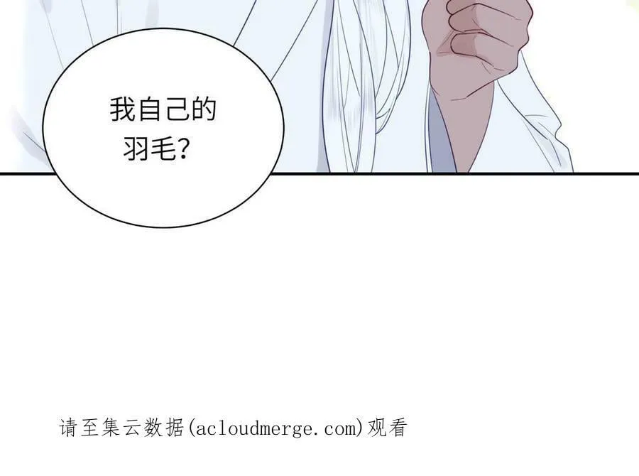 第39话 他到底是谁？ 第116页