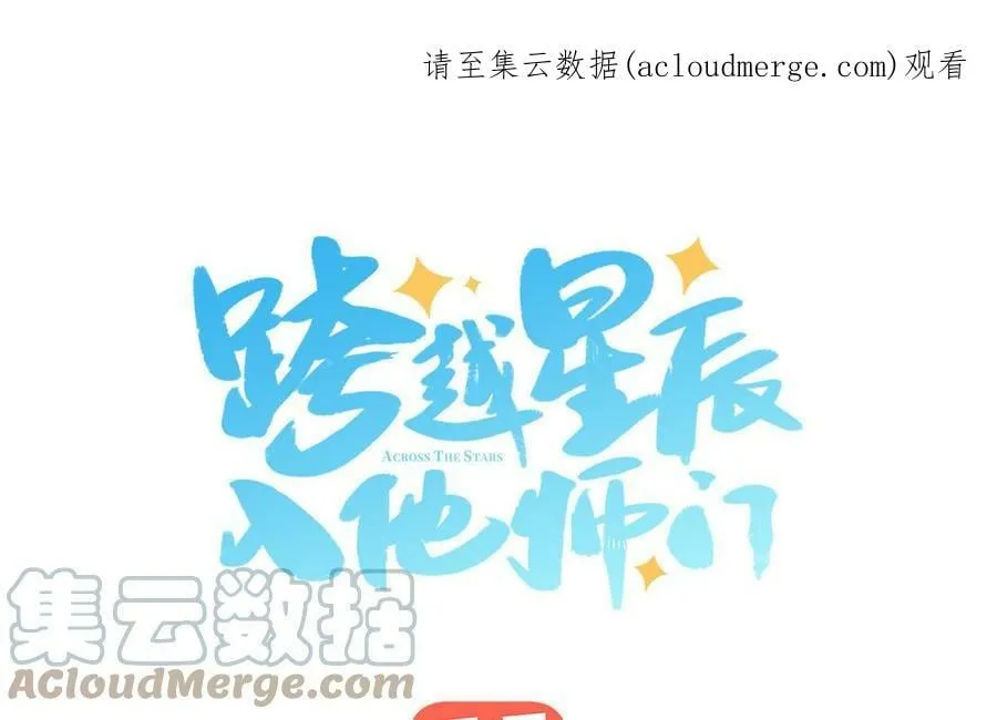 第40话 捡到一只鹰 第1页