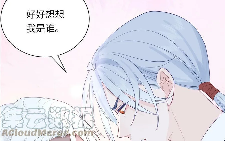 第40话 捡到一只鹰 第7页