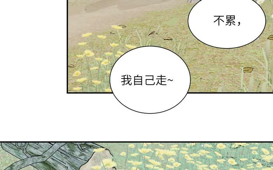 第40话 捡到一只鹰 第14页