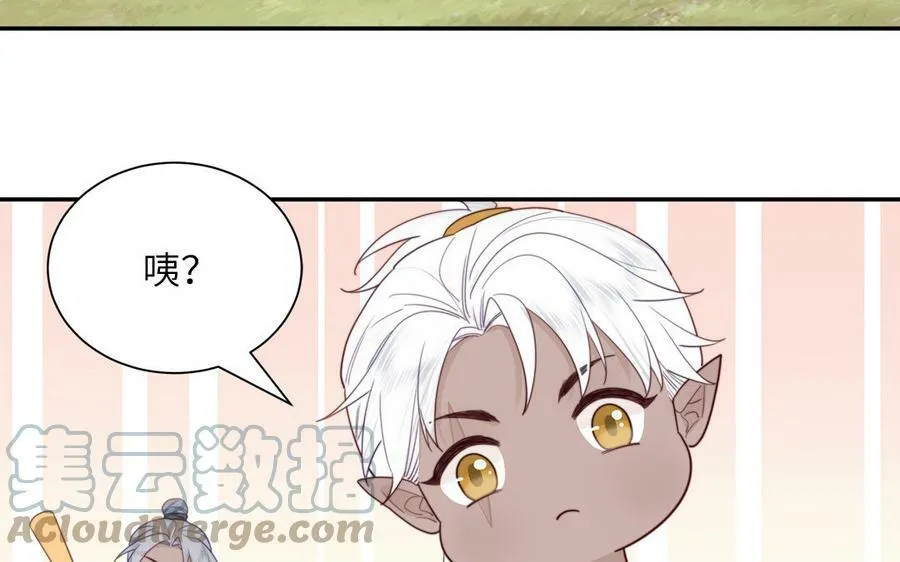 第40话 捡到一只鹰 第16页