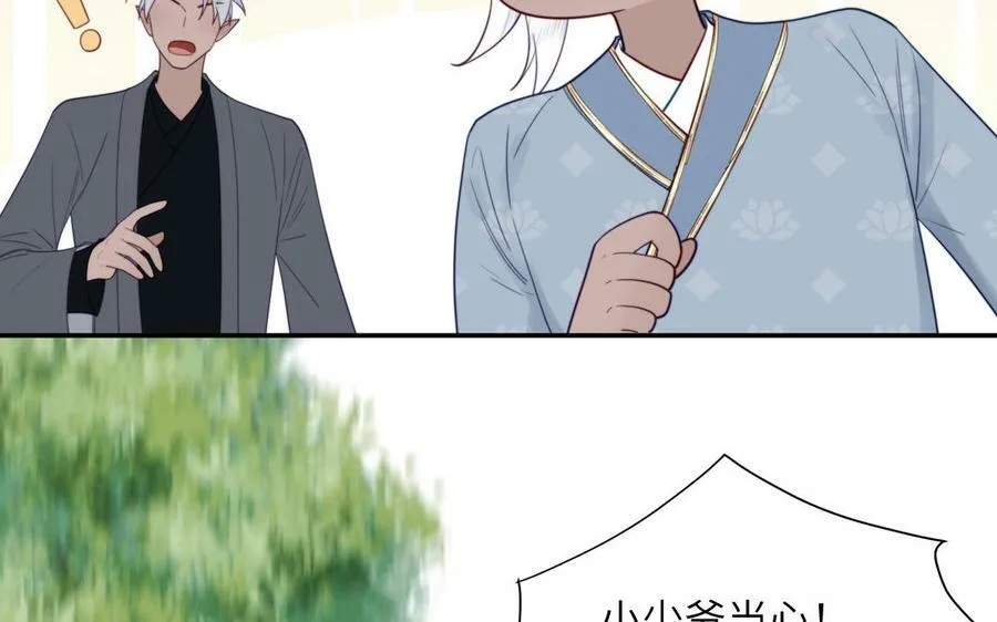 第40话 捡到一只鹰 第17页