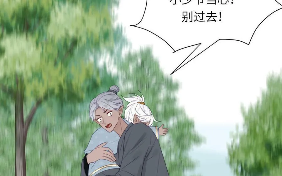 第40话 捡到一只鹰 第18页