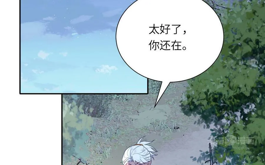 第40话 捡到一只鹰 第32页