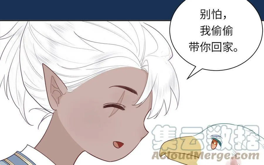 第40话 捡到一只鹰 第37页