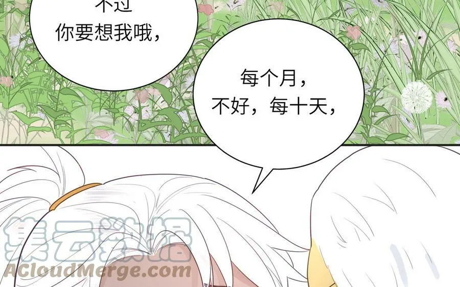 第40话 捡到一只鹰 第49页