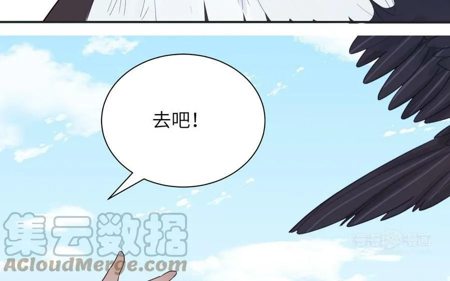 第40话 捡到一只鹰 第52页