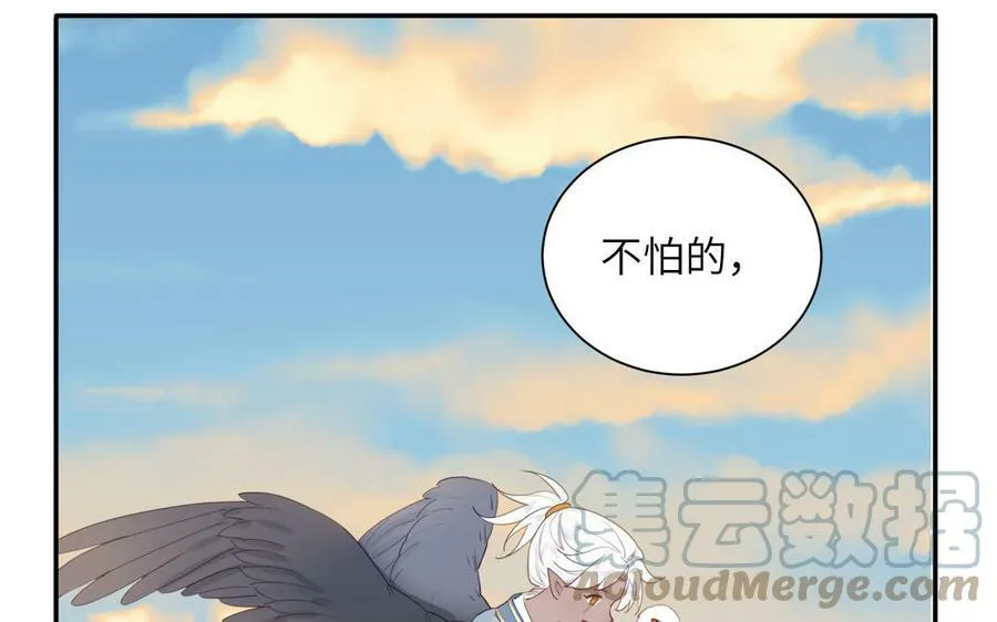 第40话 捡到一只鹰 第61页