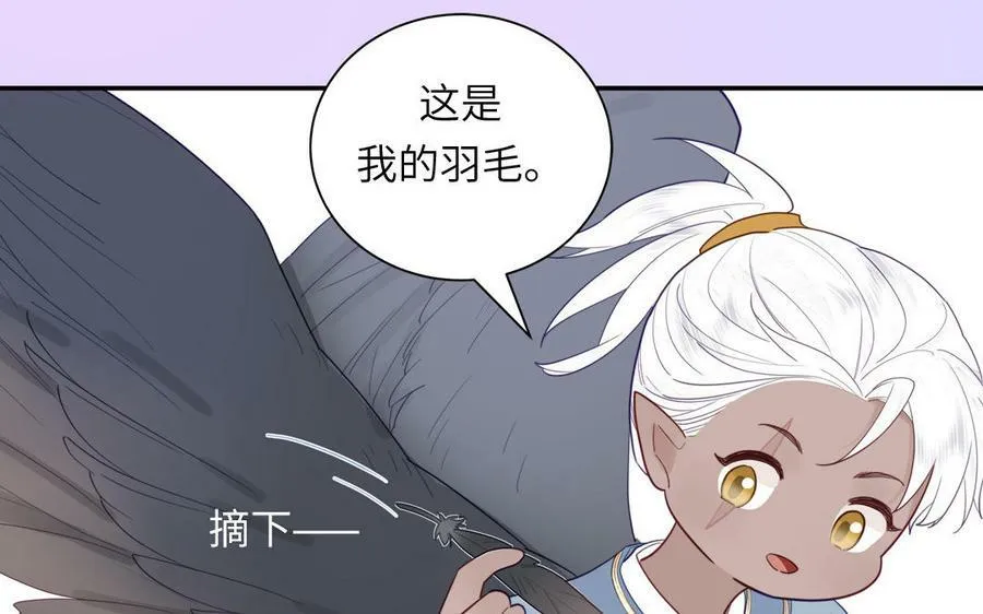 第40话 捡到一只鹰 第66页