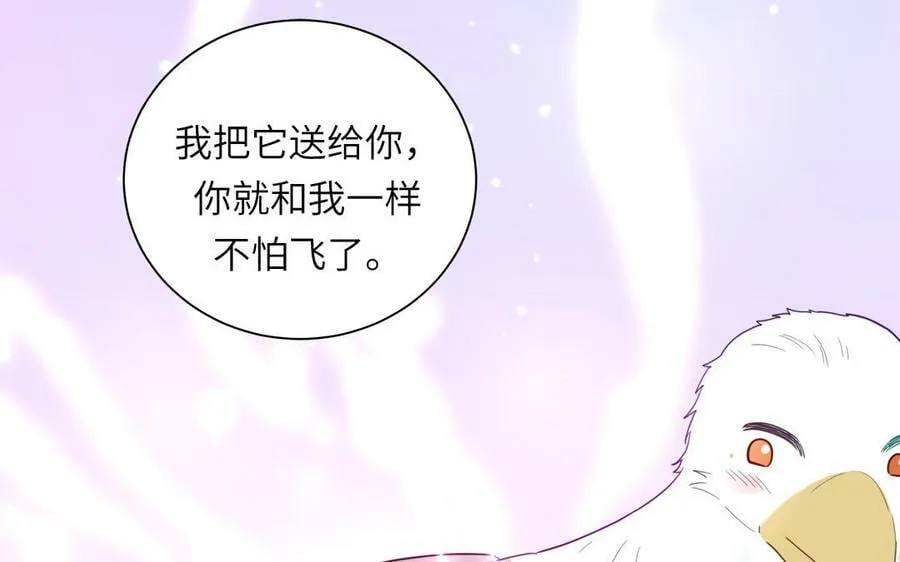 第40话 捡到一只鹰 第68页