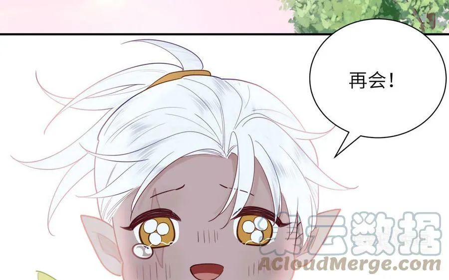 第40话 捡到一只鹰 第82页