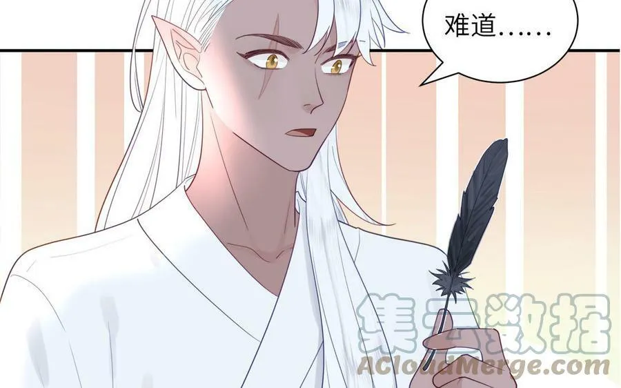 第40话 捡到一只鹰 第85页
