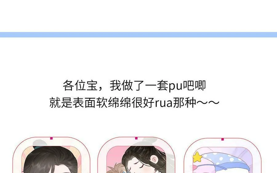 第40话 捡到一只鹰 第87页