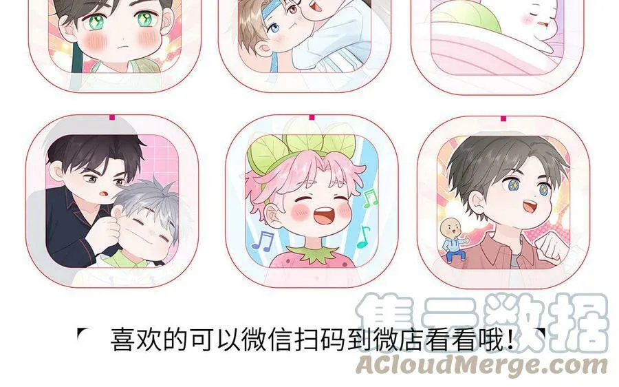 第40话 捡到一只鹰 第88页