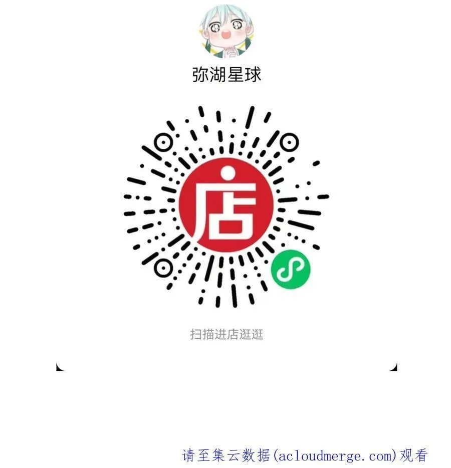 第40话 捡到一只鹰 第89页