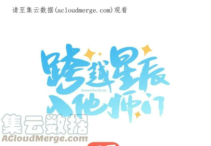 第40话 捡到一只鹰 第90页